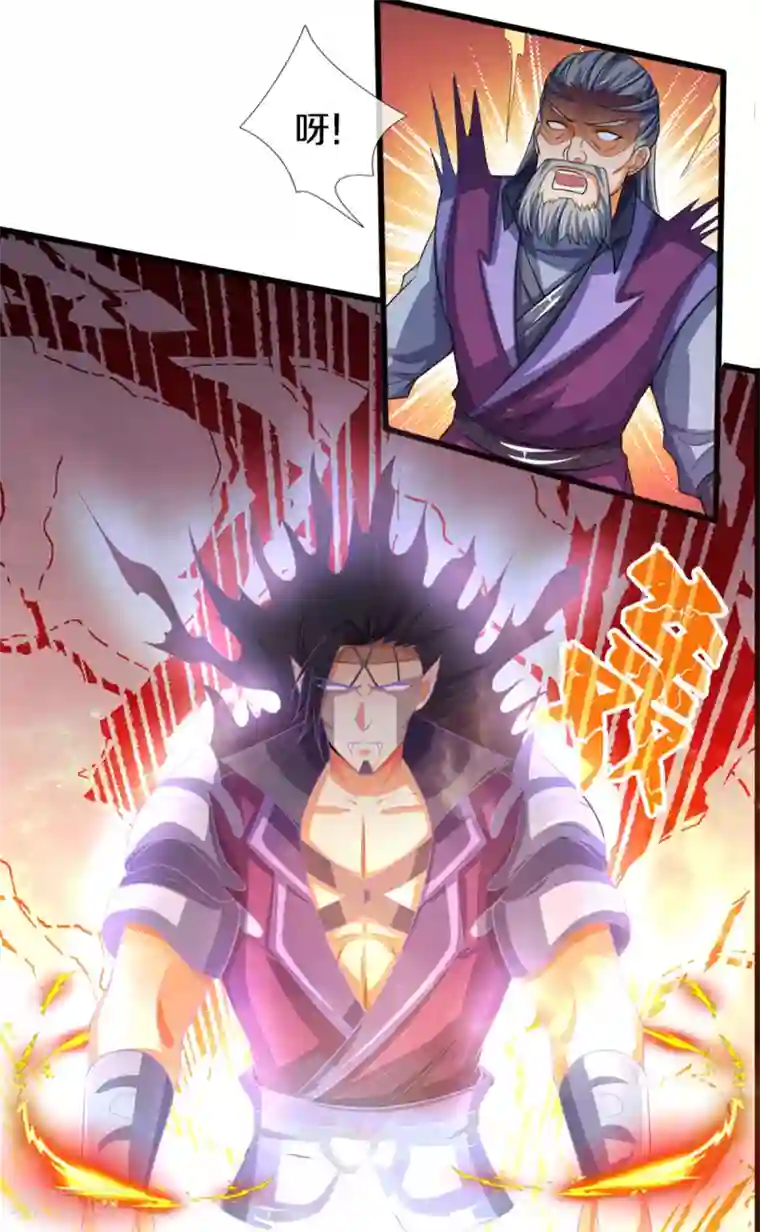 神武天尊第305话 诛杀萧晨！