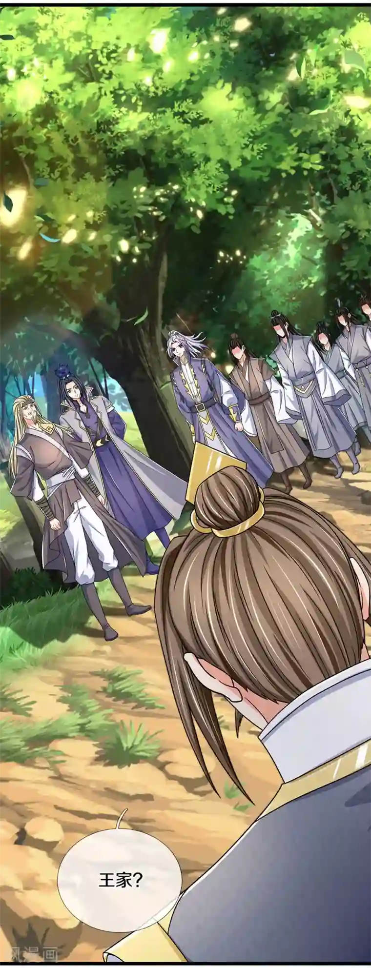 神武天尊第305话 诛杀萧晨！