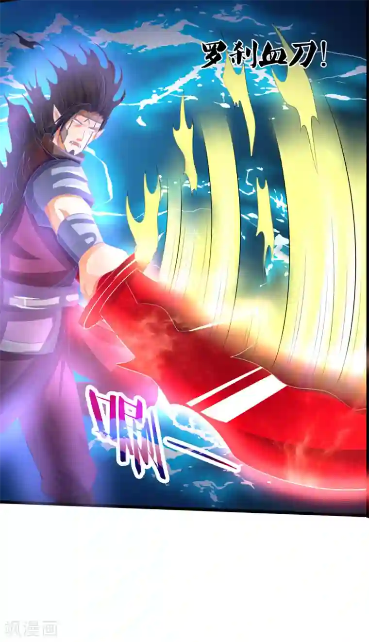 神武天尊第305话 诛杀萧晨！