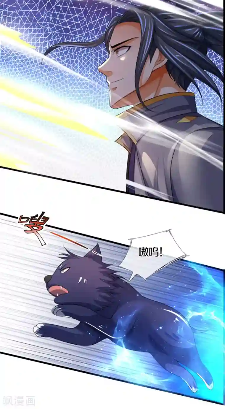 神武天尊第305话 诛杀萧晨！