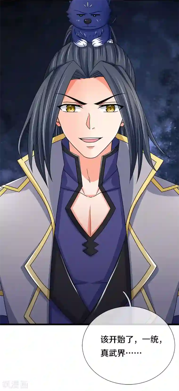 神武天尊第305话 诛杀萧晨！