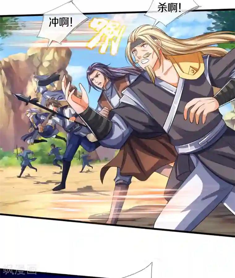 神武天尊第305话 诛杀萧晨！