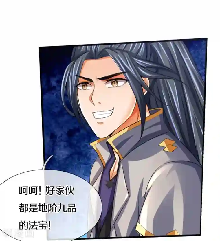 神武天尊第306话 拖住那个畜生