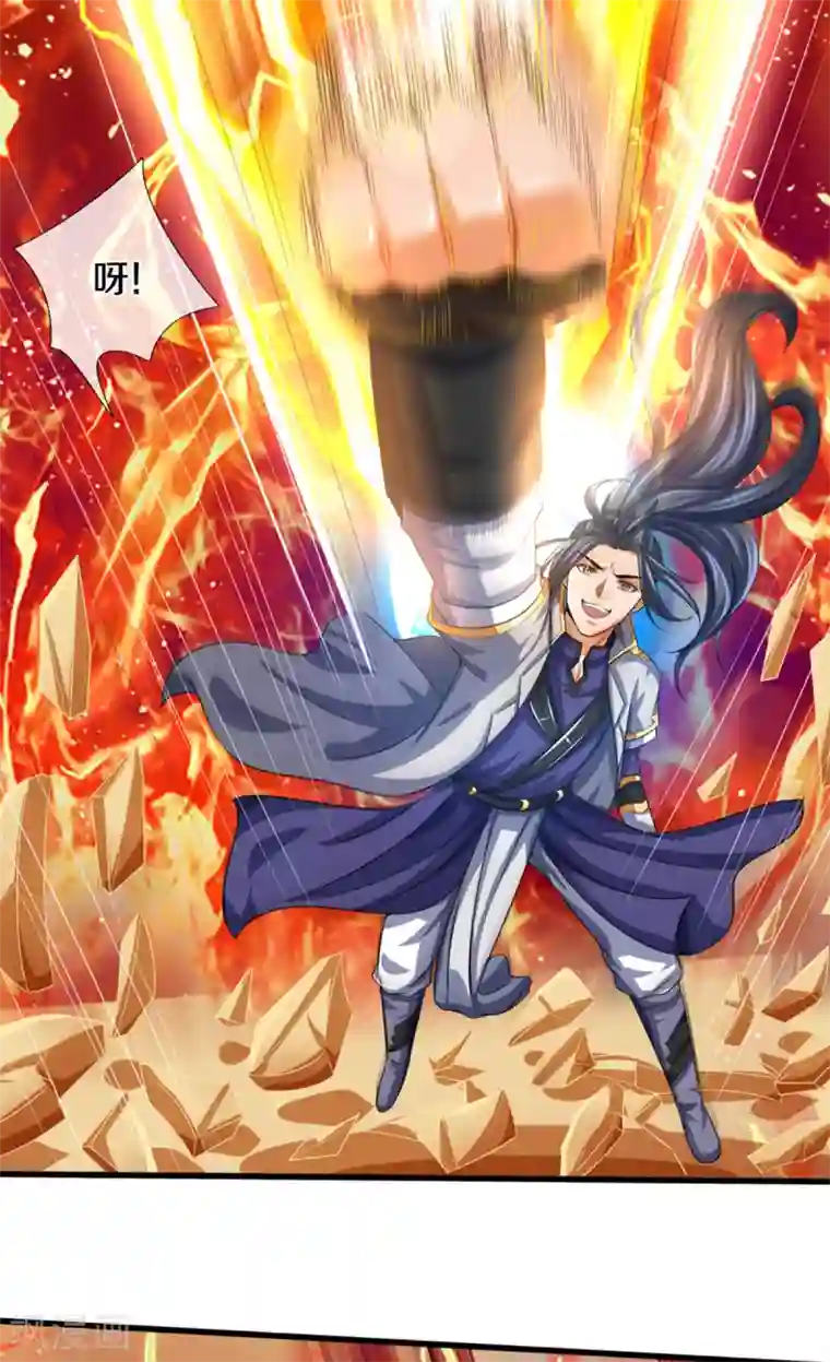 神武天尊第306话 拖住那个畜生