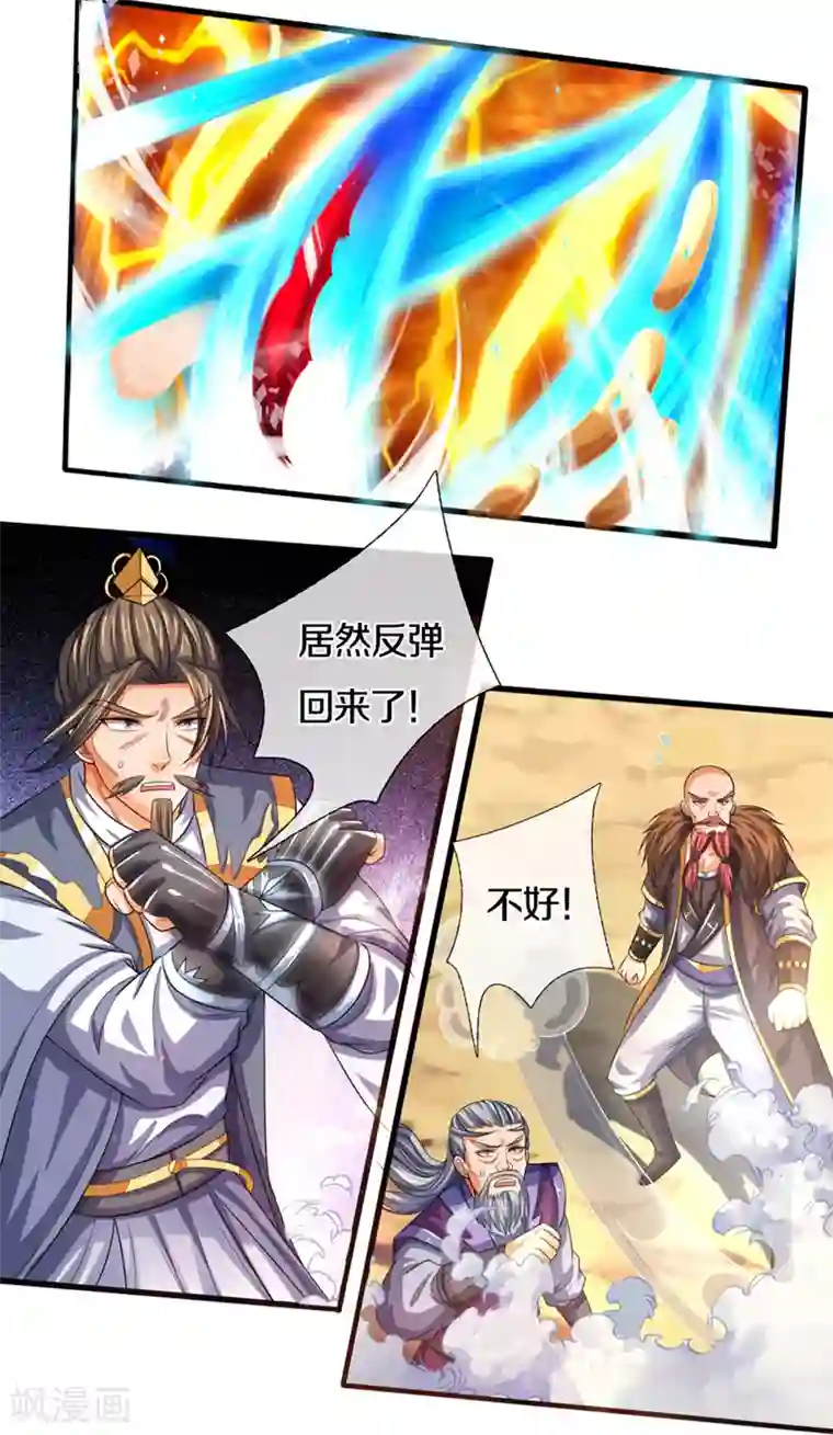 神武天尊第306话 拖住那个畜生