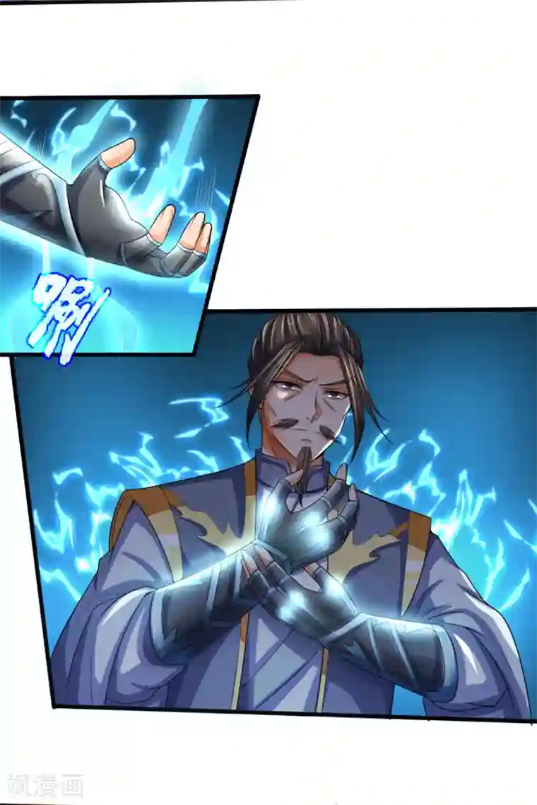 神武天尊第306话 拖住那个畜生