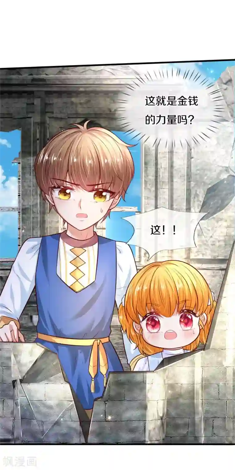 某天成为王的女儿第290话 金钱的力量