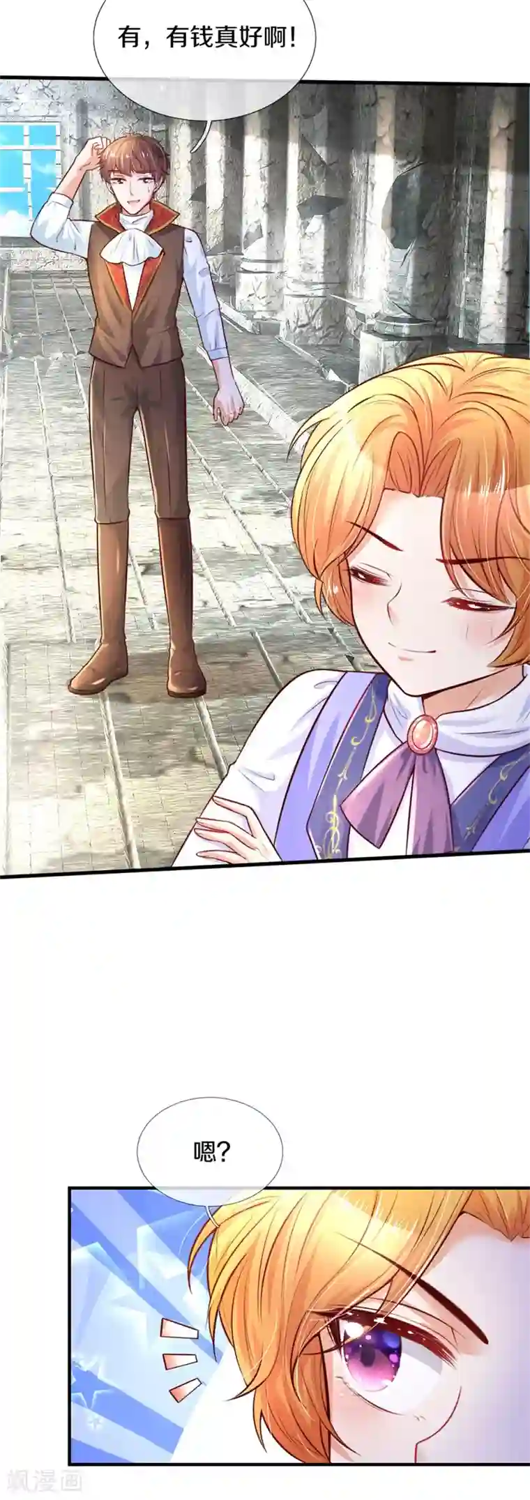 某天成为王的女儿第290话 金钱的力量