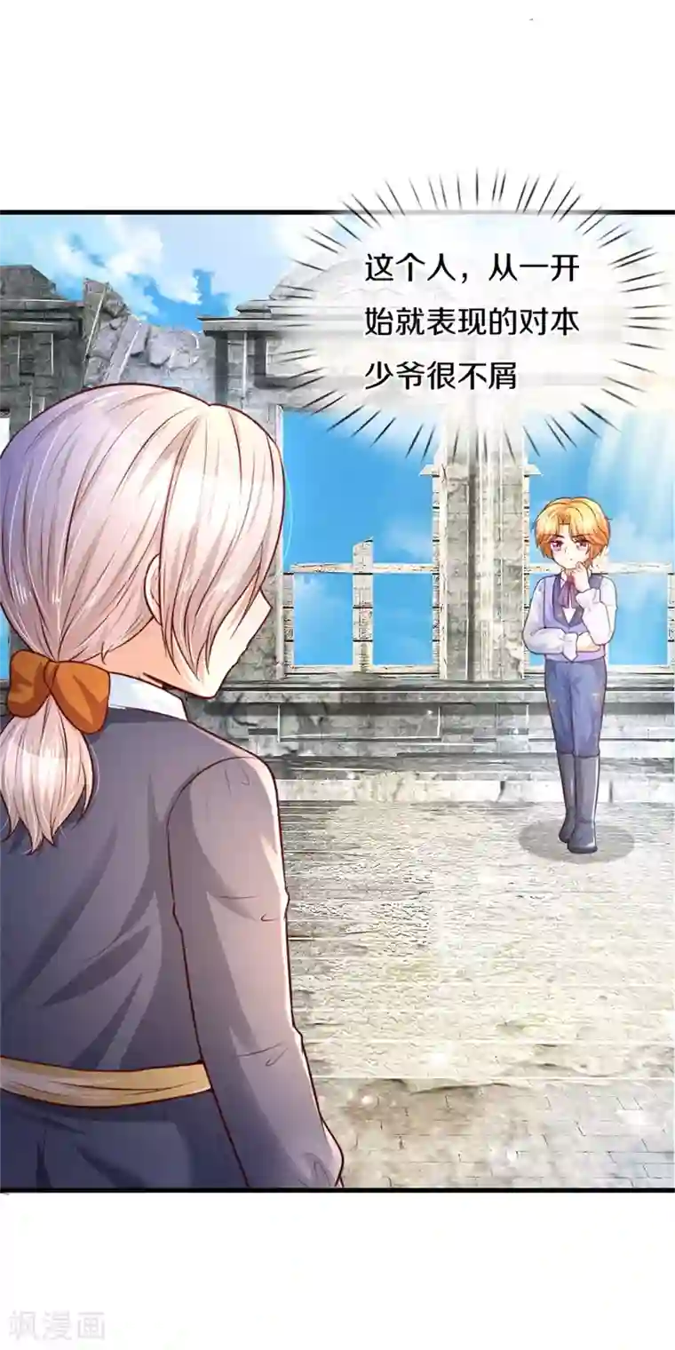 某天成为王的女儿第290话 金钱的力量