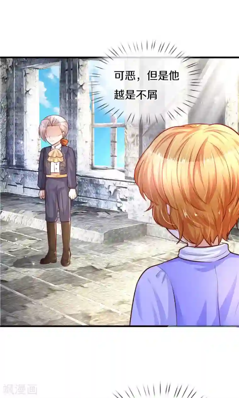 某天成为王的女儿第290话 金钱的力量