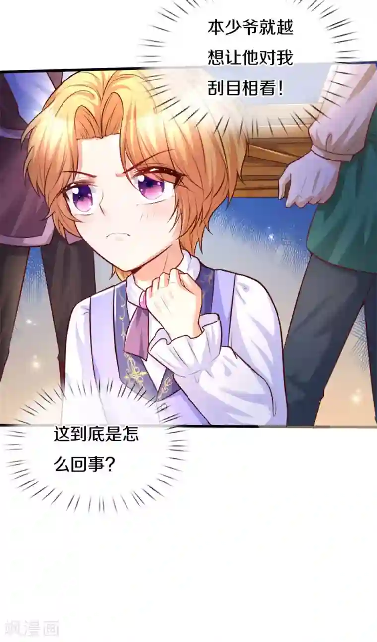 某天成为王的女儿第290话 金钱的力量