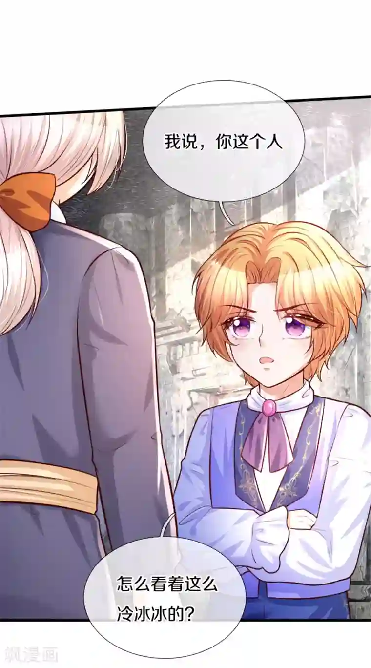 某天成为王的女儿第290话 金钱的力量