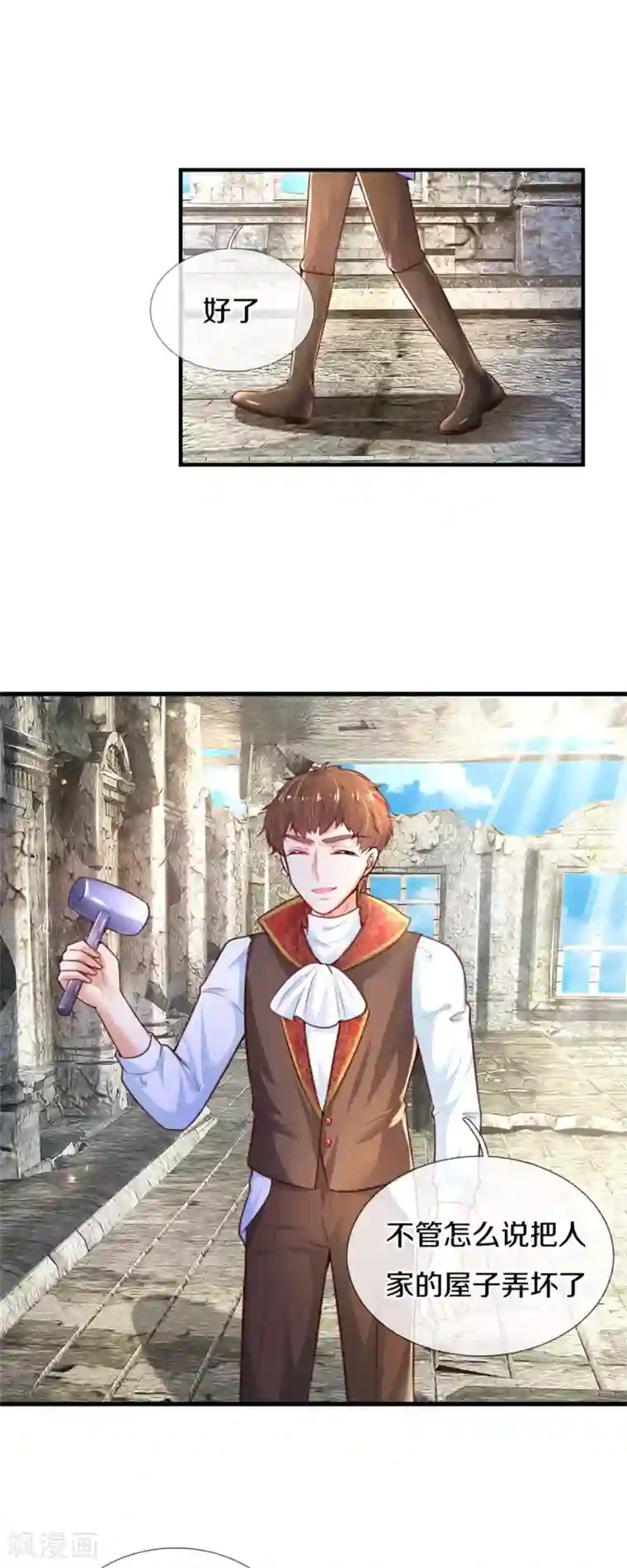 某天成为王的女儿第290话 金钱的力量