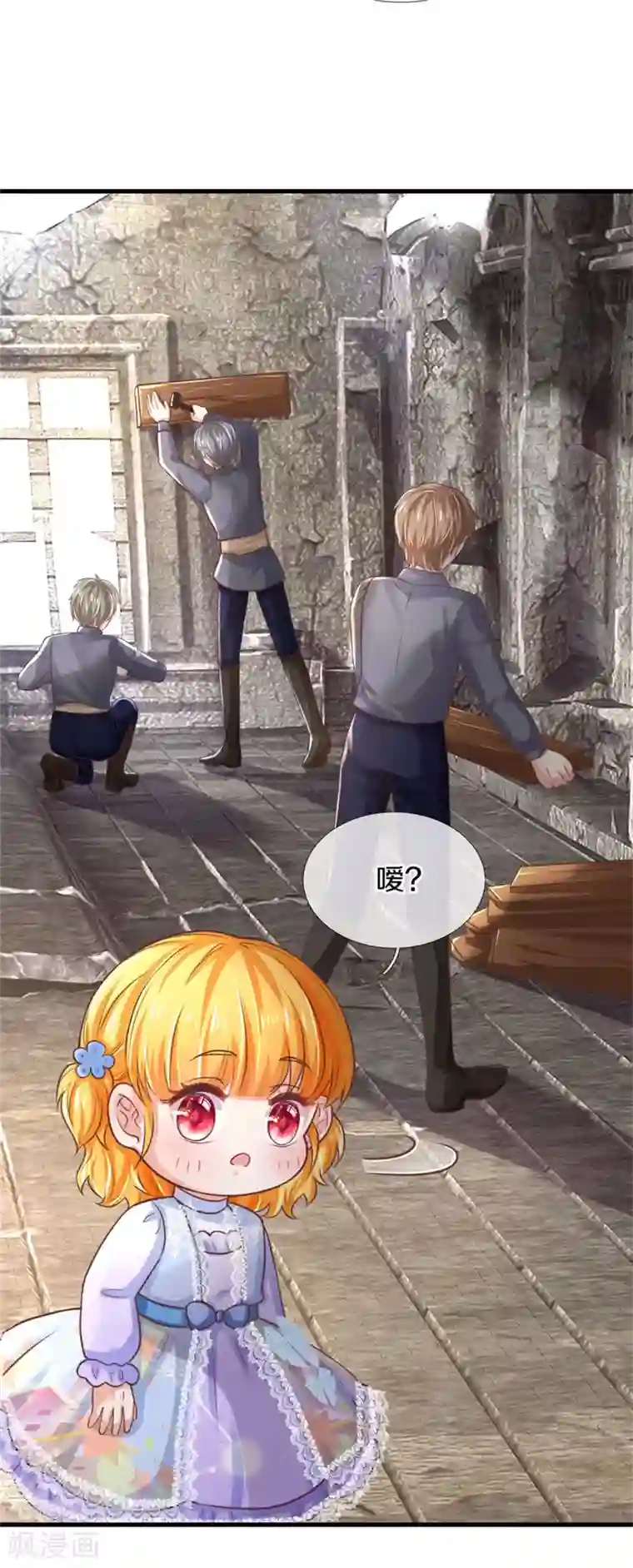 某天成为王的女儿第290话 金钱的力量