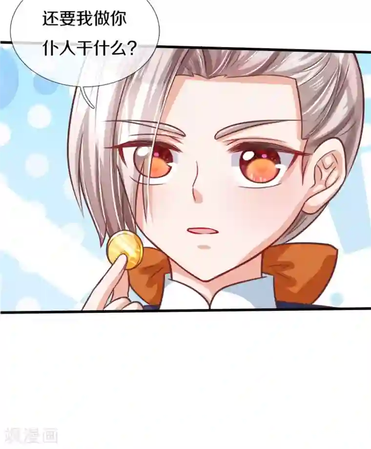 某天成为王的女儿第290话 金钱的力量