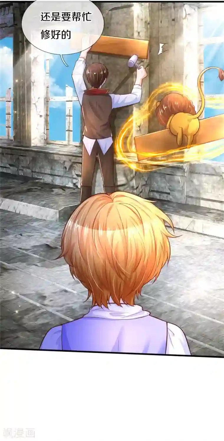 某天成为王的女儿第290话 金钱的力量