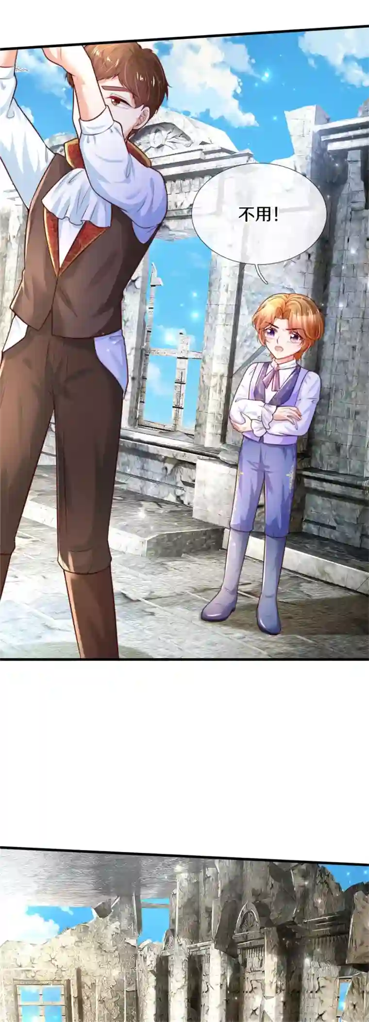 某天成为王的女儿第290话 金钱的力量