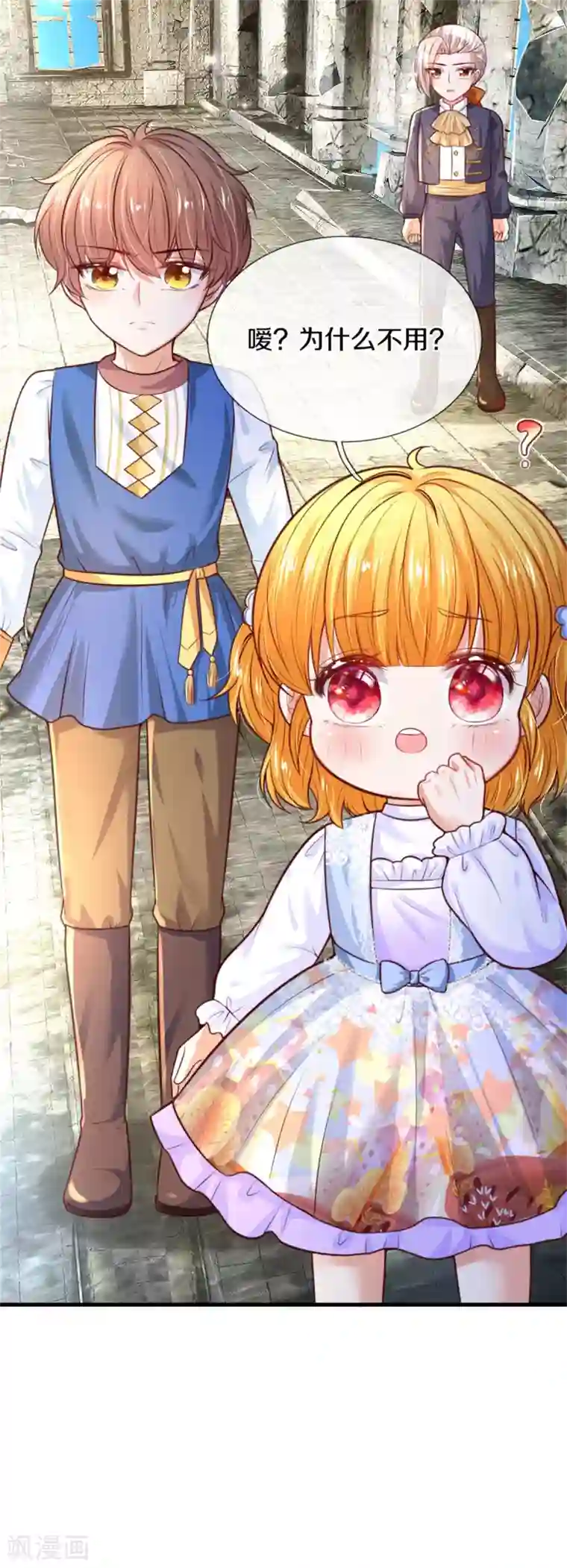 某天成为王的女儿第290话 金钱的力量