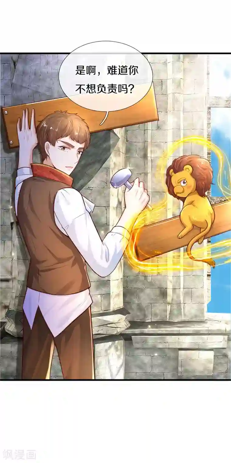 某天成为王的女儿第290话 金钱的力量