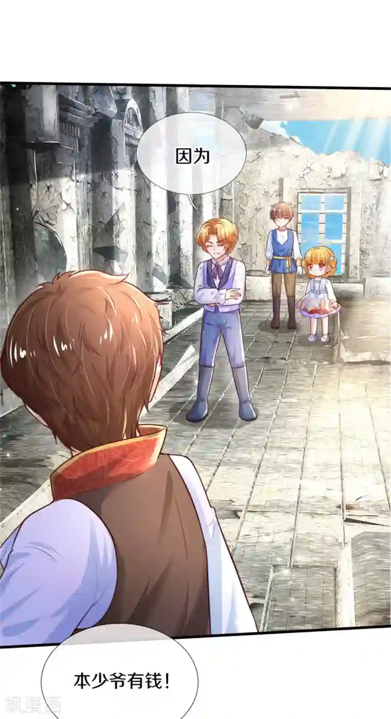 某天成为王的女儿第290话 金钱的力量