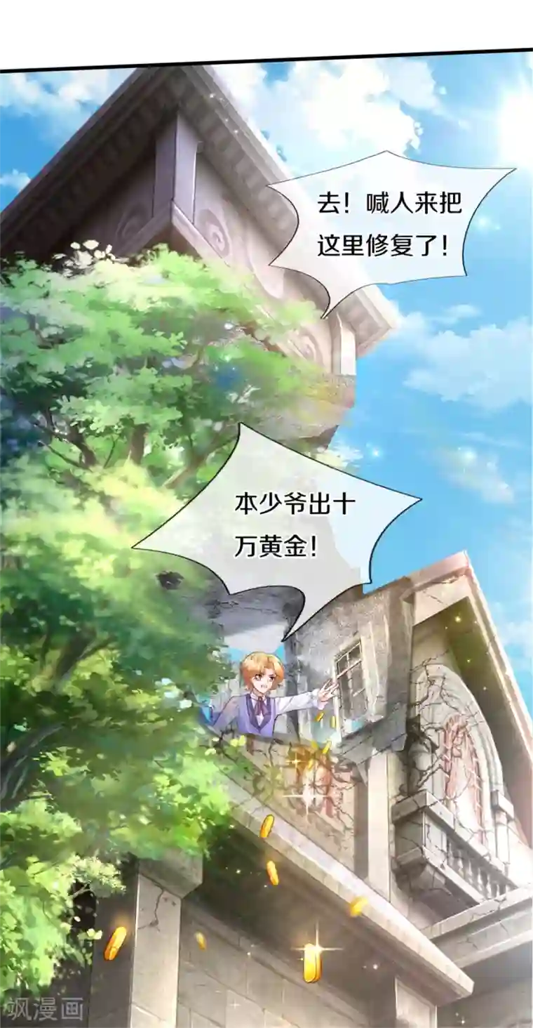 某天成为王的女儿第290话 金钱的力量