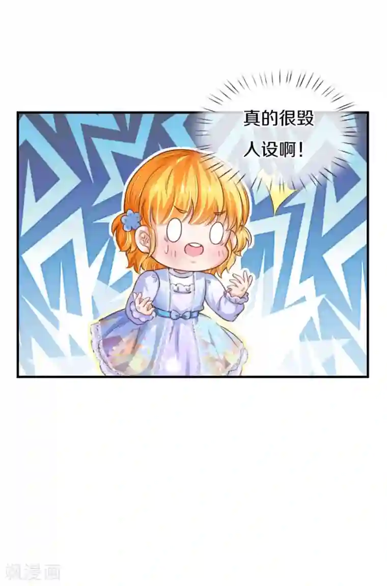 某天成为王的女儿第291话 当我小弟