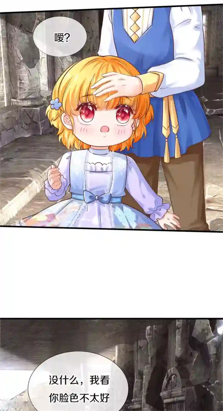 某天成为王的女儿第291话 当我小弟