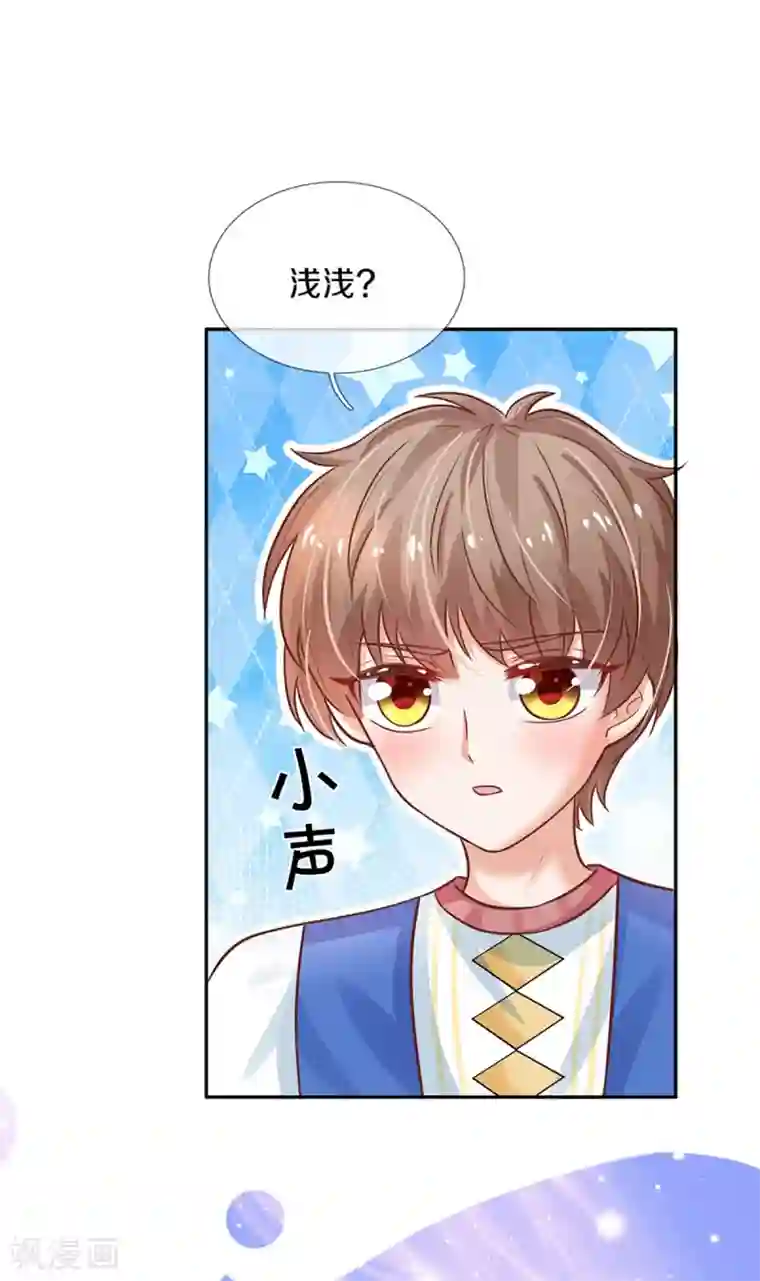 某天成为王的女儿第291话 当我小弟