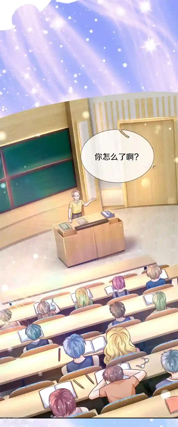 某天成为王的女儿第291话 当我小弟