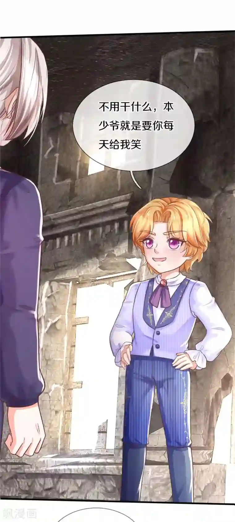 某天成为王的女儿第291话 当我小弟