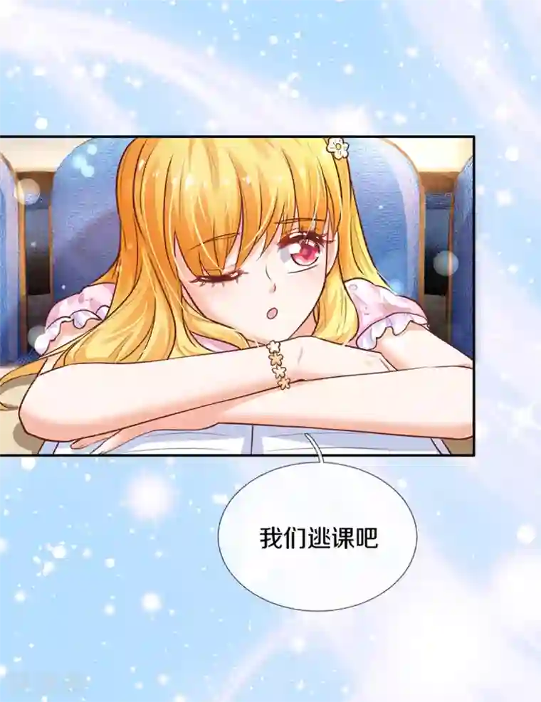 某天成为王的女儿第291话 当我小弟