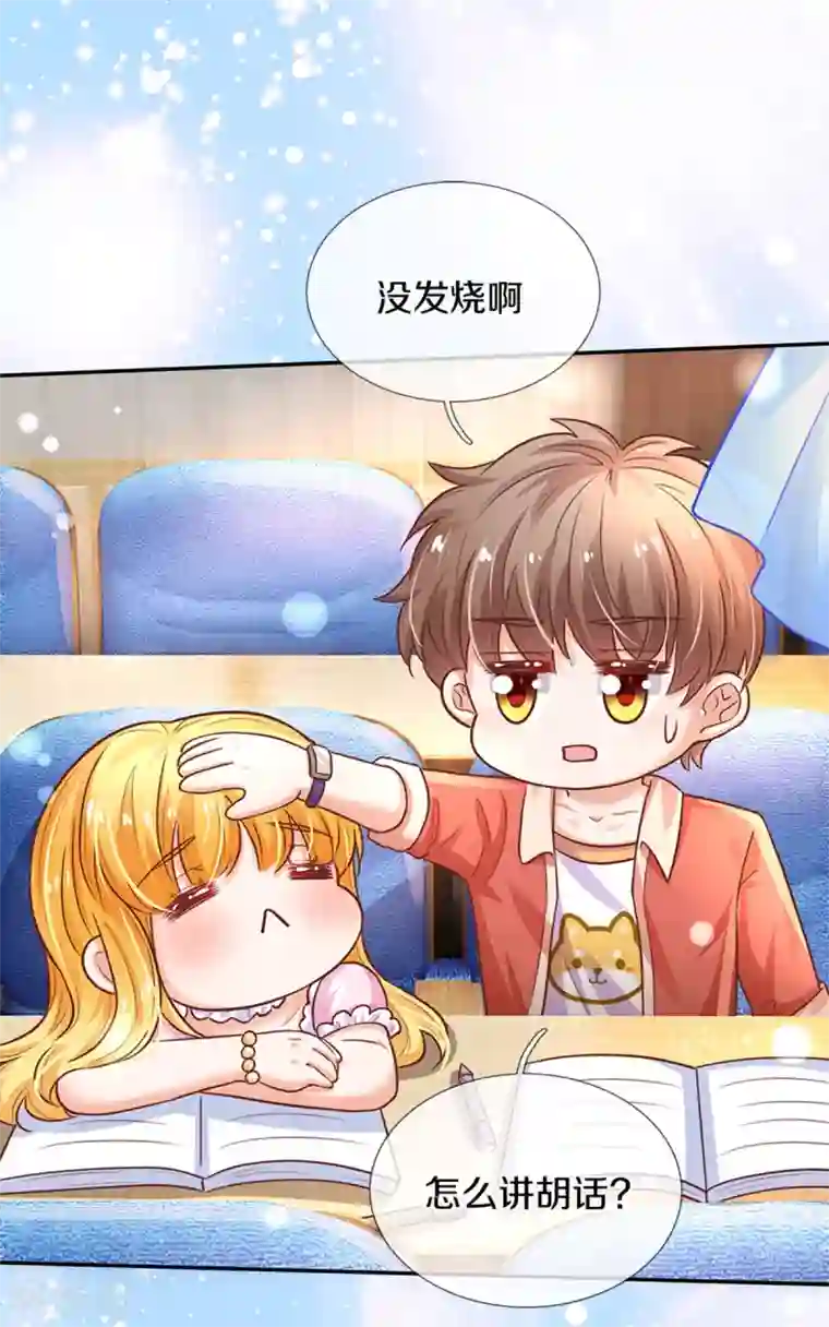 某天成为王的女儿第291话 当我小弟