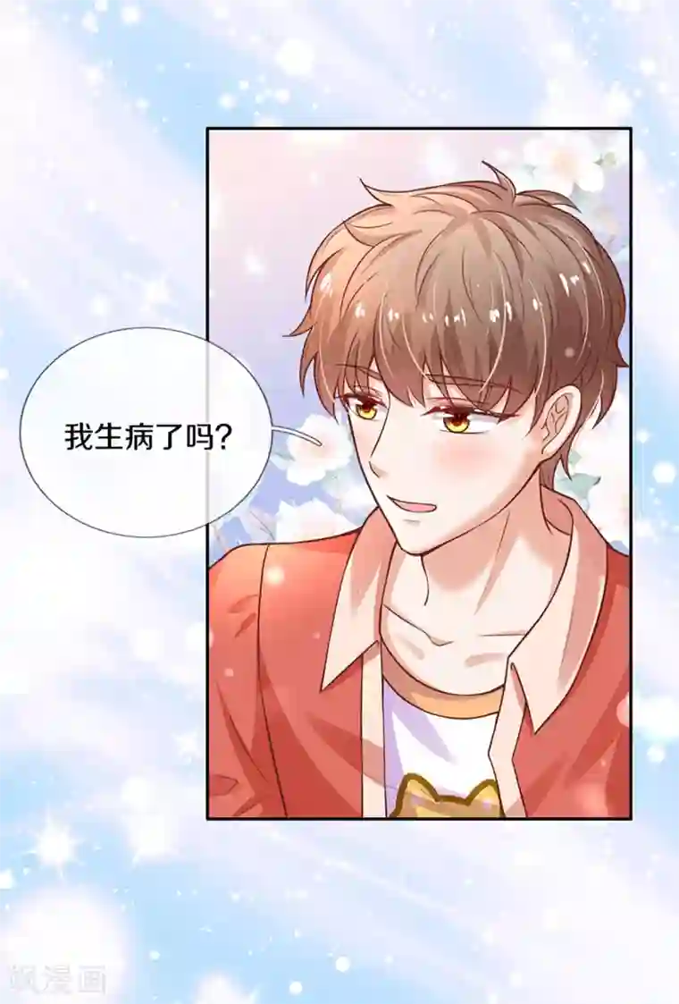 某天成为王的女儿第291话 当我小弟