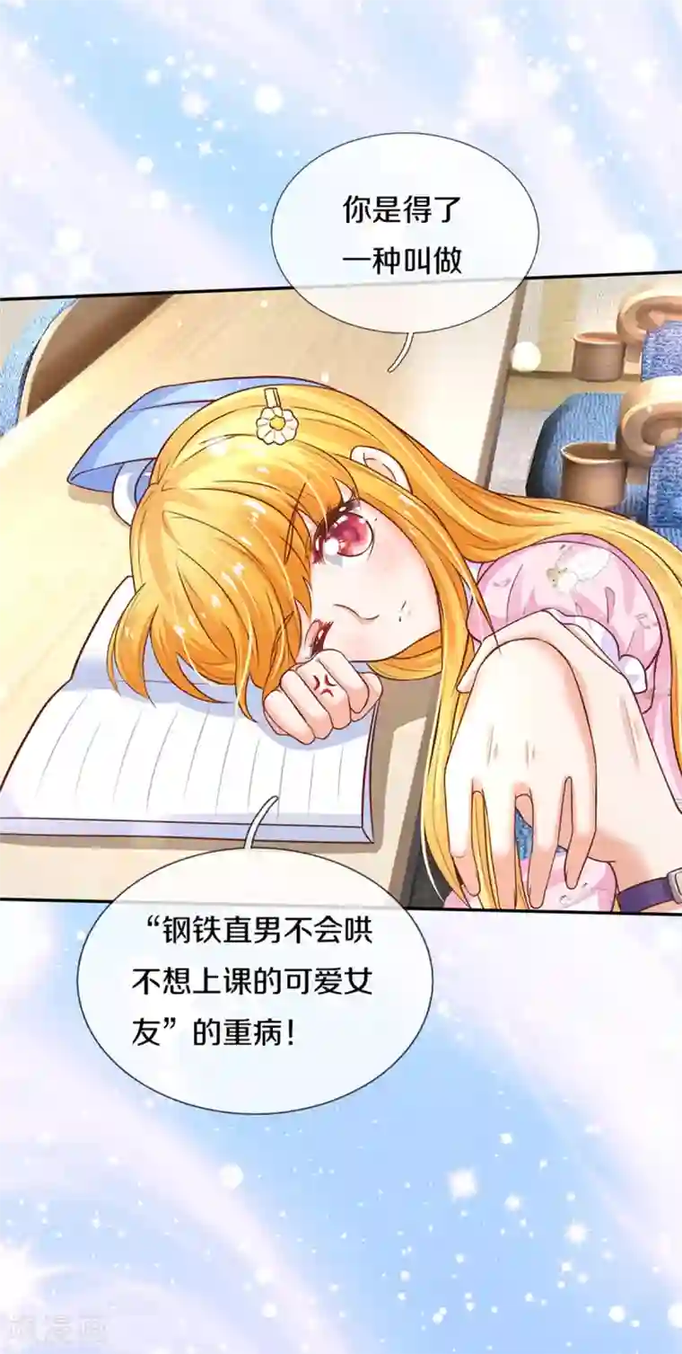 某天成为王的女儿第291话 当我小弟