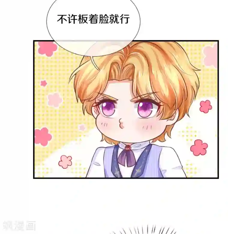 某天成为王的女儿第291话 当我小弟