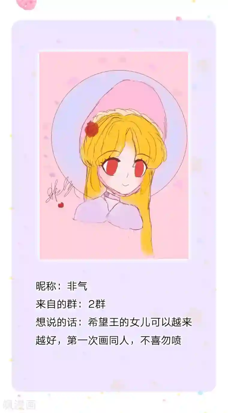 某天成为王的女儿第291话 当我小弟