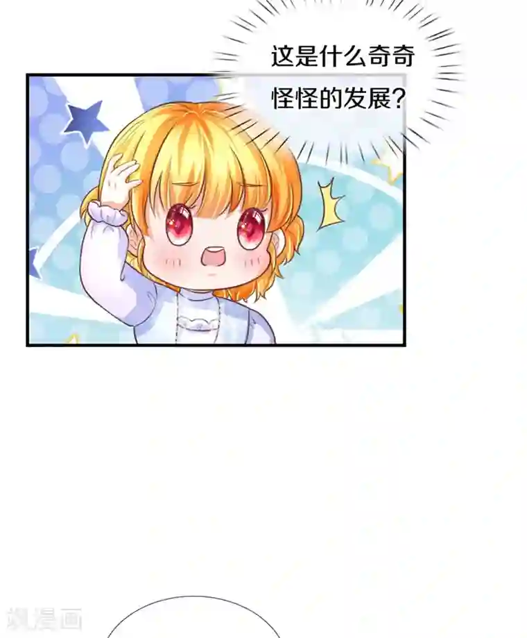 某天成为王的女儿第291话 当我小弟