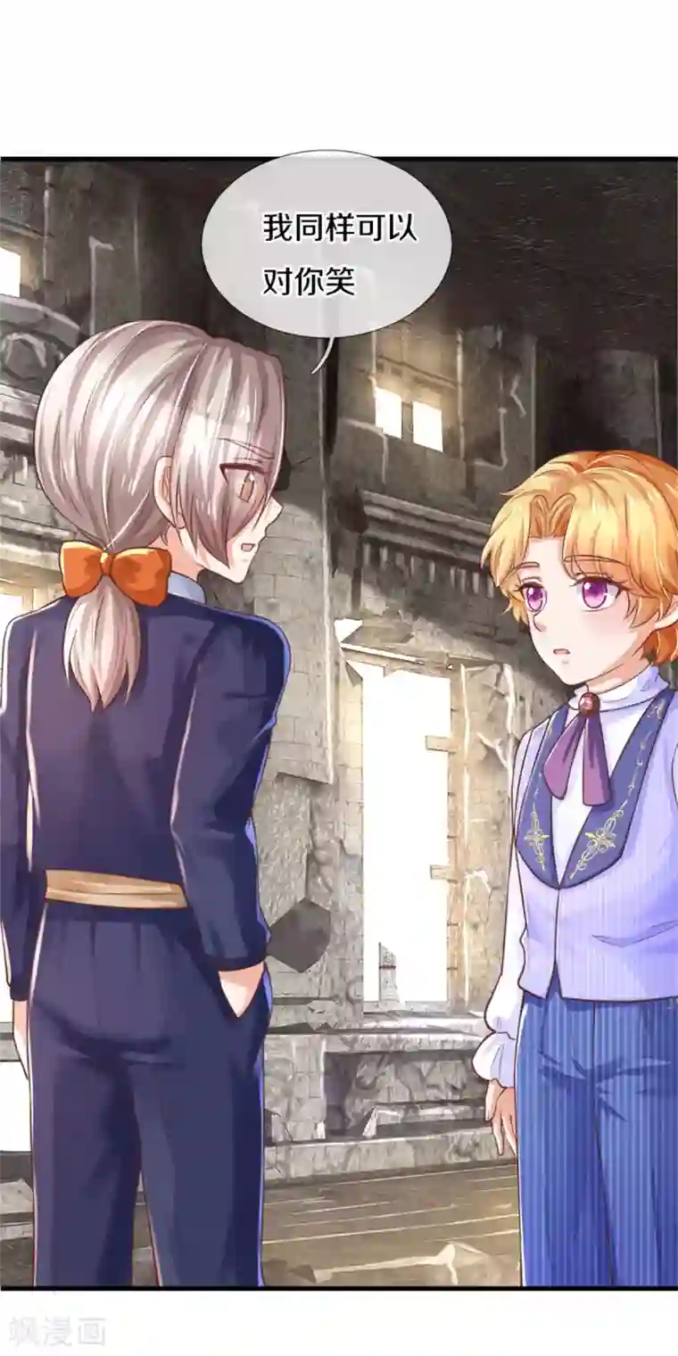 某天成为王的女儿第291话 当我小弟