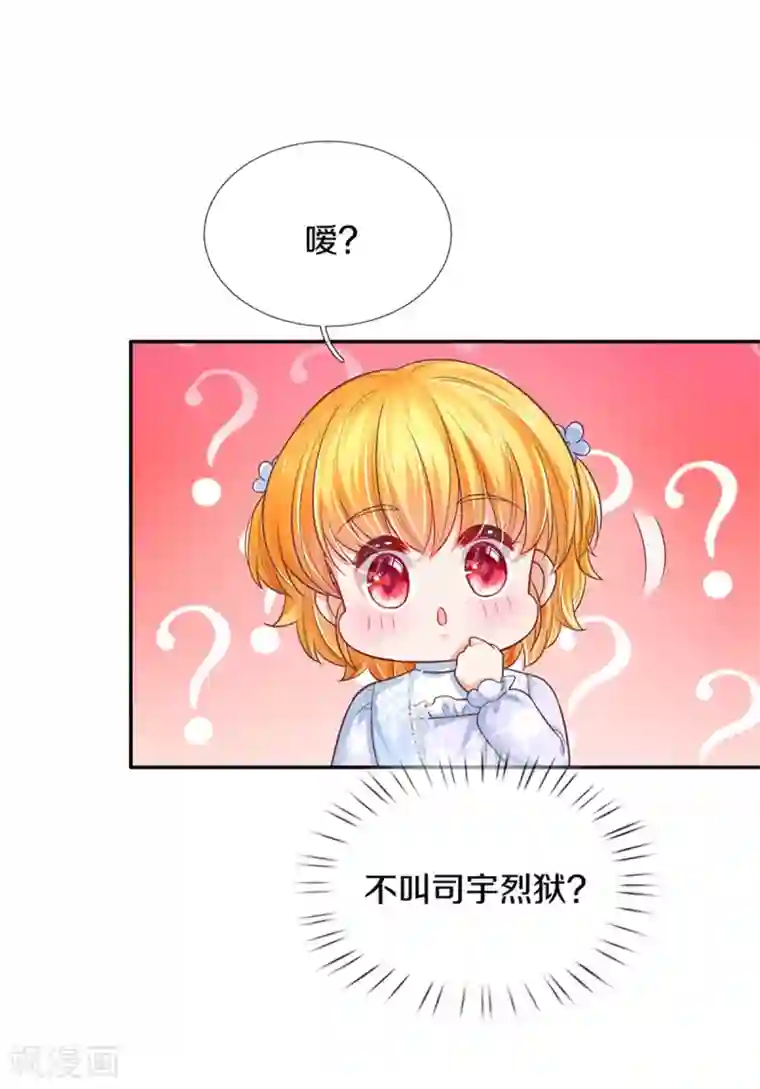 某天成为王的女儿第292话 这两人怪怪的