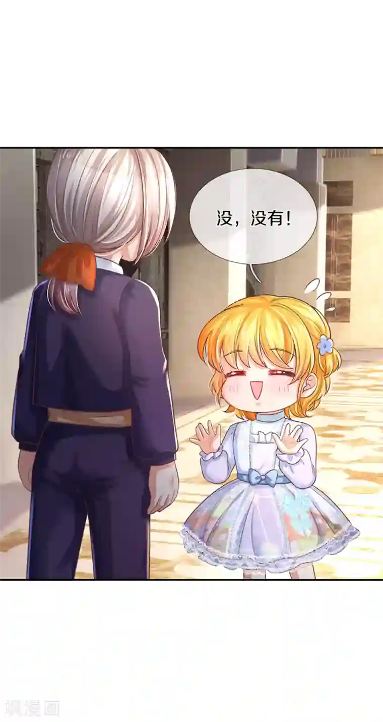 某天成为王的女儿第292话 这两人怪怪的