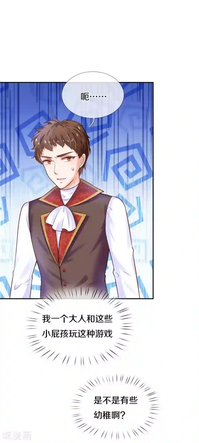 某天成为王的女儿第292话 这两人怪怪的