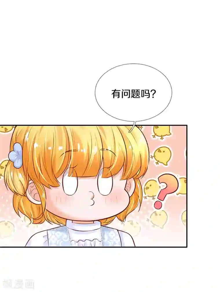 某天成为王的女儿第292话 这两人怪怪的