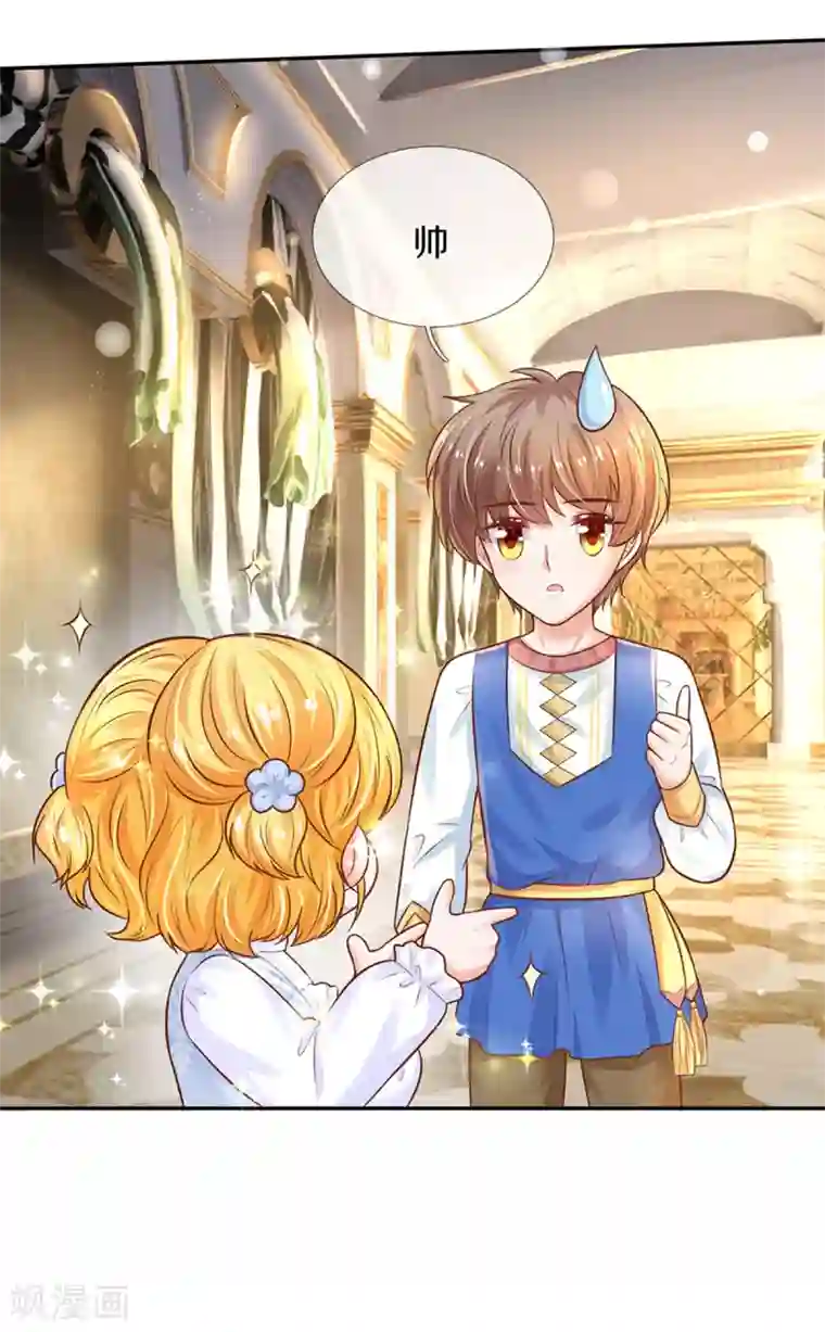 某天成为王的女儿第292话 这两人怪怪的