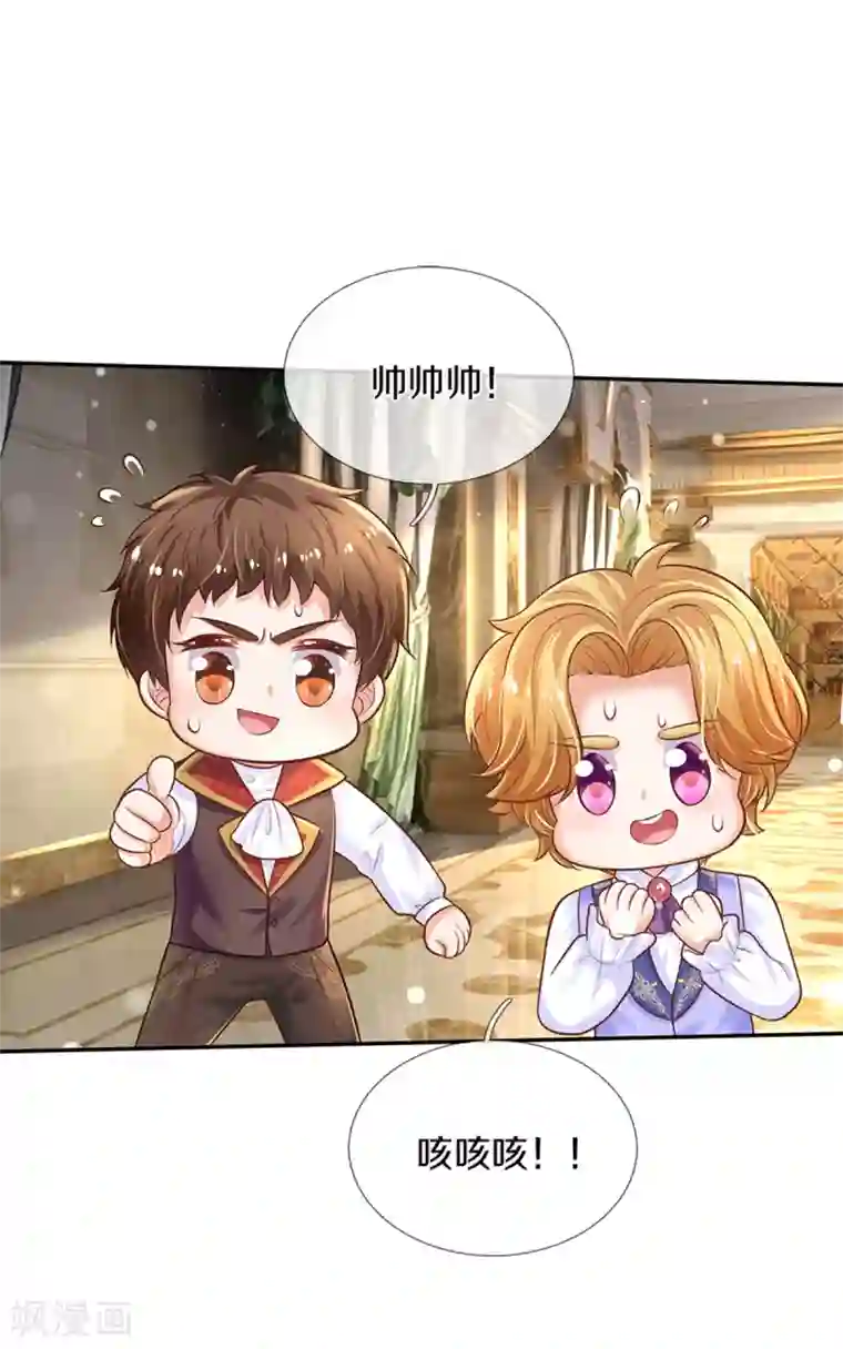 某天成为王的女儿第292话 这两人怪怪的