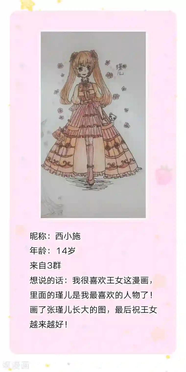 某天成为王的女儿第292话 这两人怪怪的