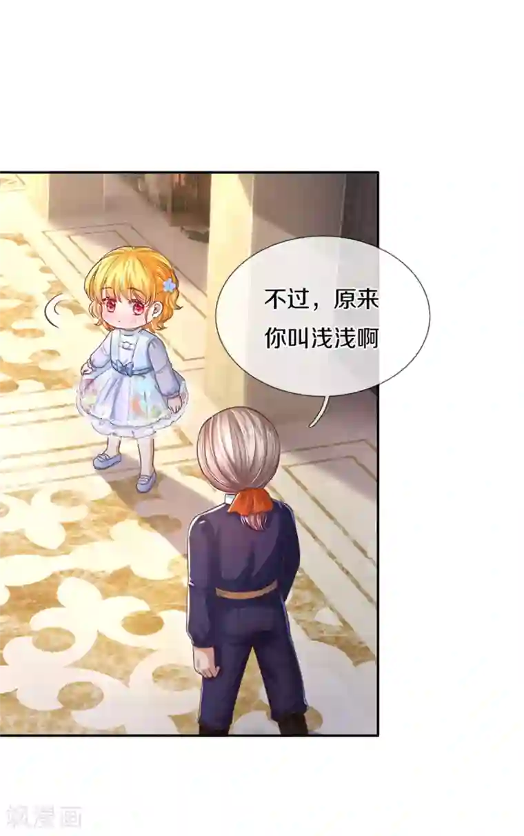 某天成为王的女儿第292话 这两人怪怪的