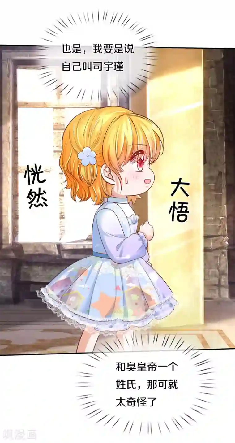 某天成为王的女儿第292话 这两人怪怪的