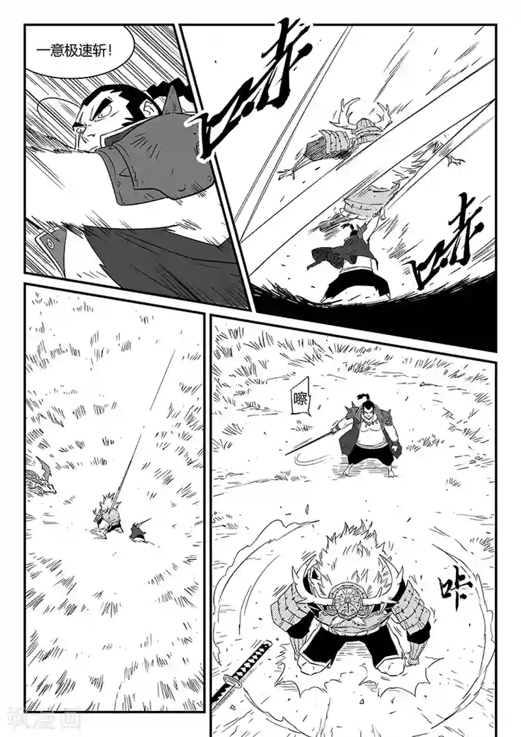 影子猫第300话 蝶与刀