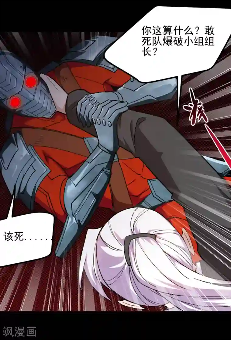 地府我开的第671话 冥界英魂