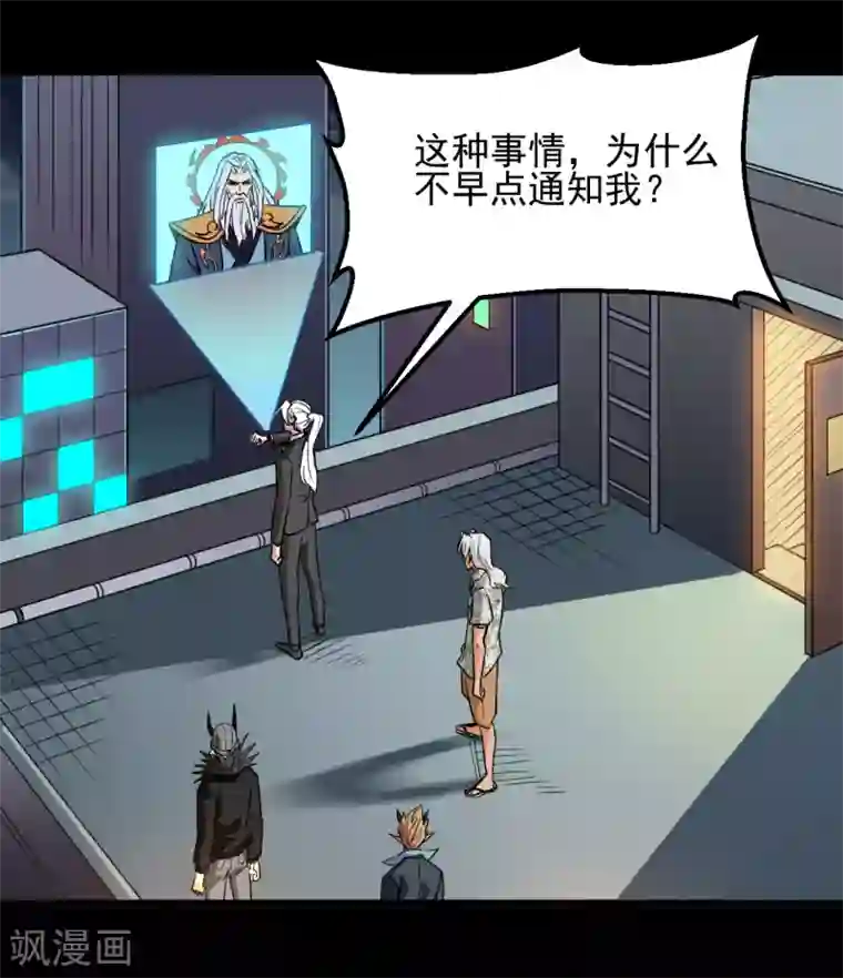 地府我开的第671话 冥界英魂